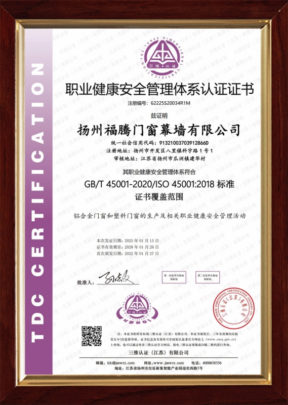 职业健康管理认证证书