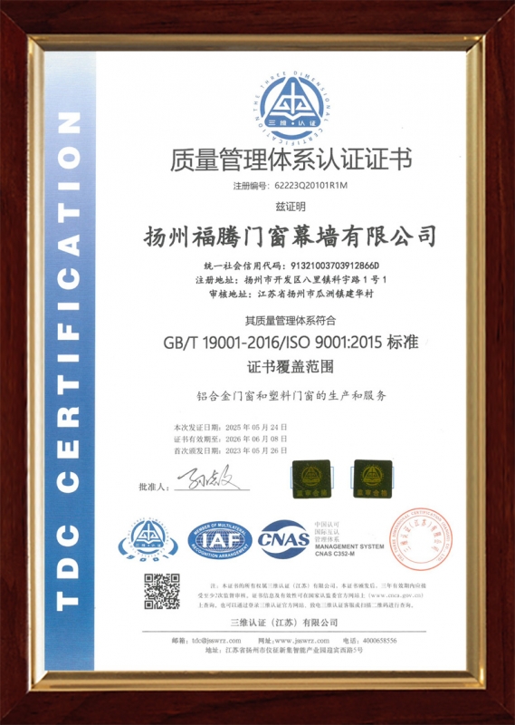 质量管理体系认证证书